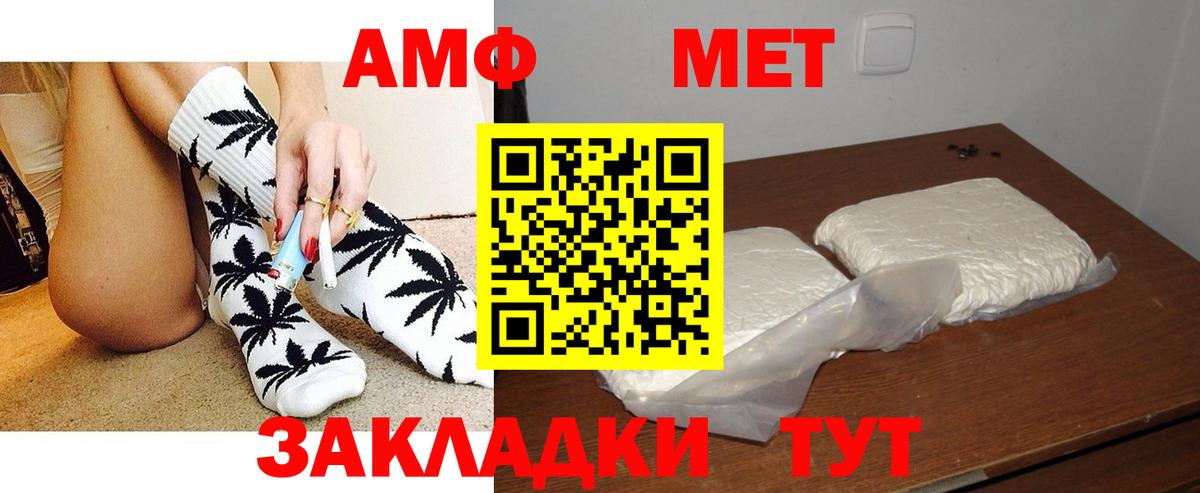 Amphetamine 97% Подольск