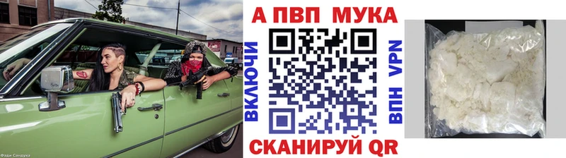 А ПВП VHQ  цены наркотик  нарко площадка формула  Подольск 