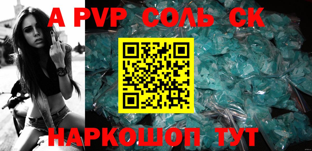 APVP Crystall  Alfa_PVP VHQ  Alpha-PVP  Подольск  Вход с VPN 