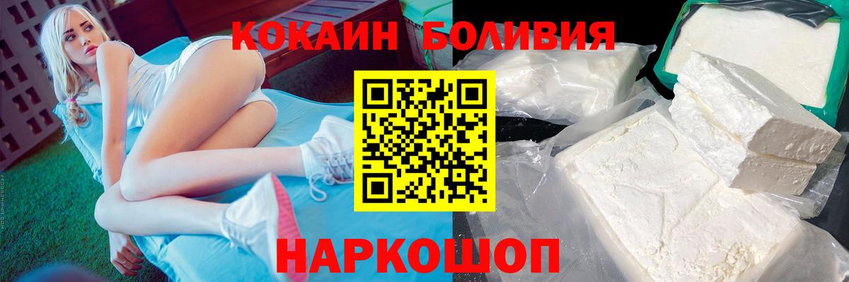 COCAIN Fish Scale  Подольск  КОКАИН  COCAIN FishScale 