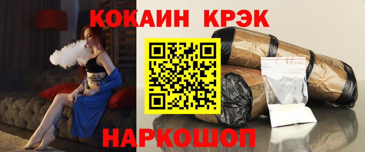 КОКАИН VHQ Подольск