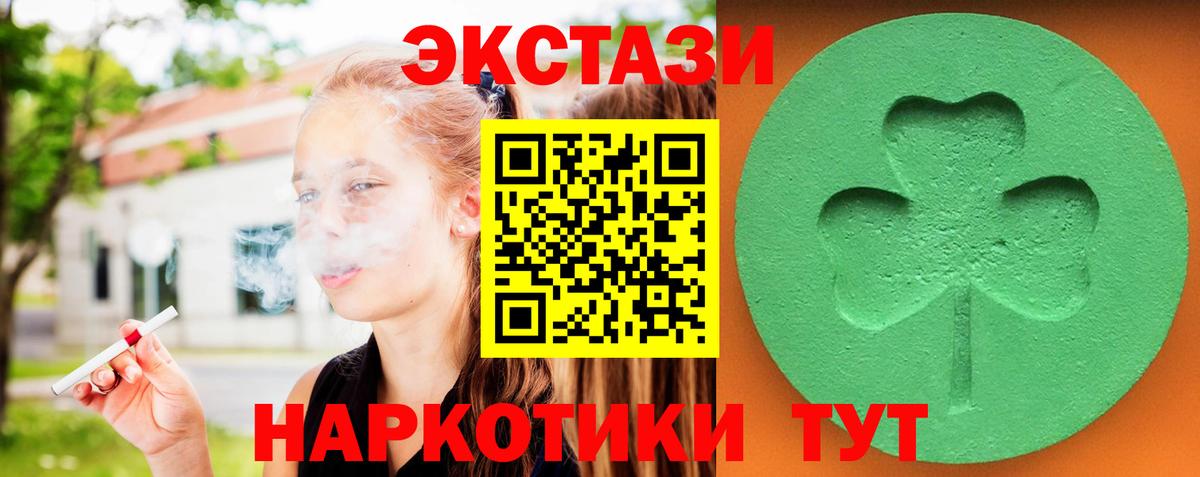 Ecstasy круглые  ЭКСТАЗИ DUBAI  Ecstasy  Вход с VPN  где продают   Подольск 