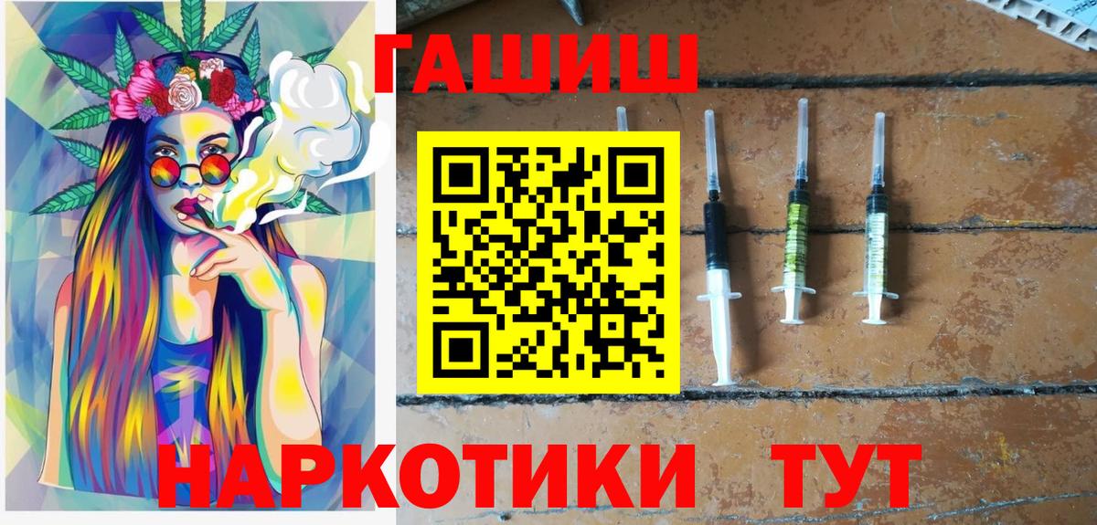 ГАШИШ hashish Подольск