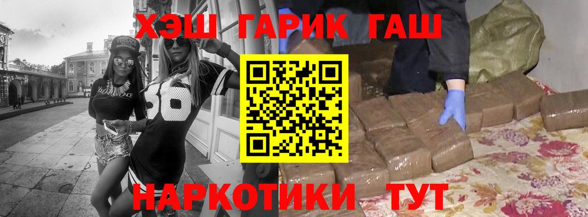 ГАШ hashish  Подольск  ГАШ  Гашиш индика сатива 