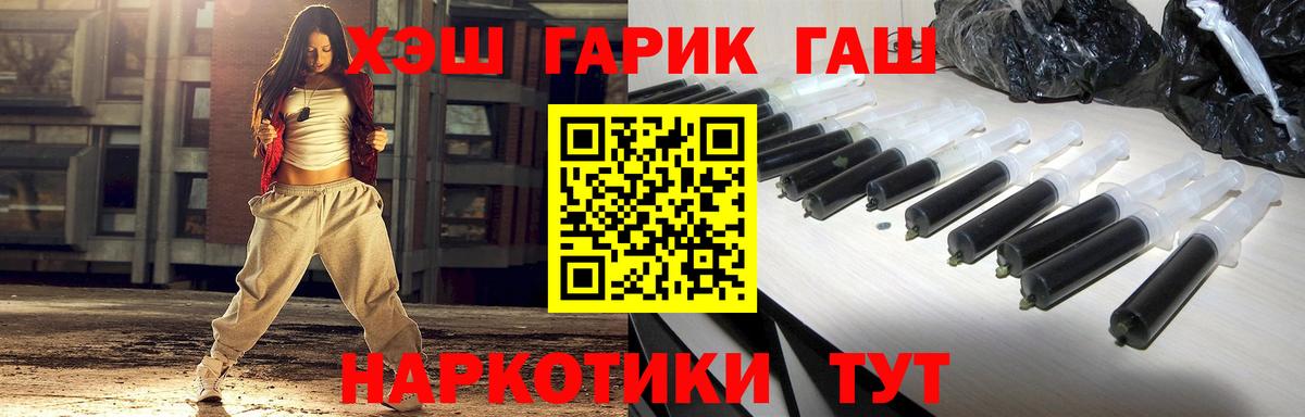 Гашиш  ГАШИШ гашик  Вход с VPN  Гашиш убойный  как найти закладки  Подольск 