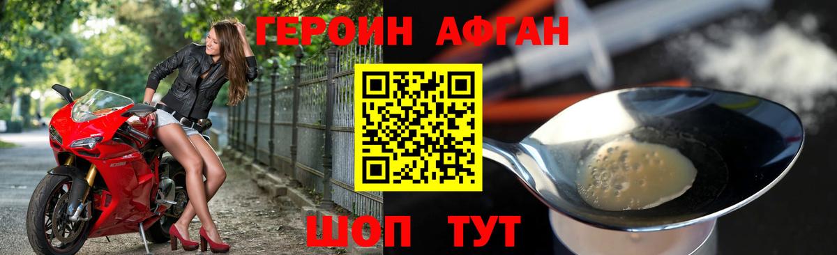 Героин герыч  Подольск 