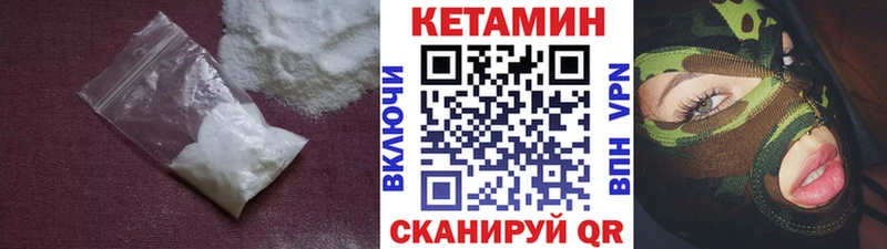 Кетамин VHQ  Подольск 