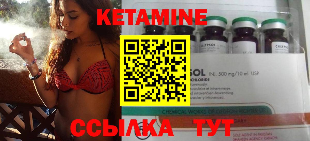 Кетамин ketamine  Подольск  Кетамин ketamine 