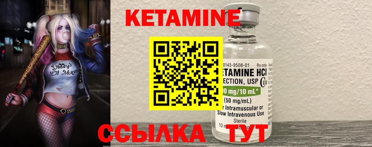 КЕТАМИН ketamine  Кетамин VHQ  Подольск  Вход с VPN 