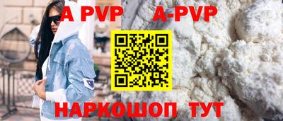 альфа пвп Апшеронск