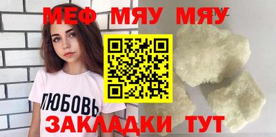 мет Жуковский