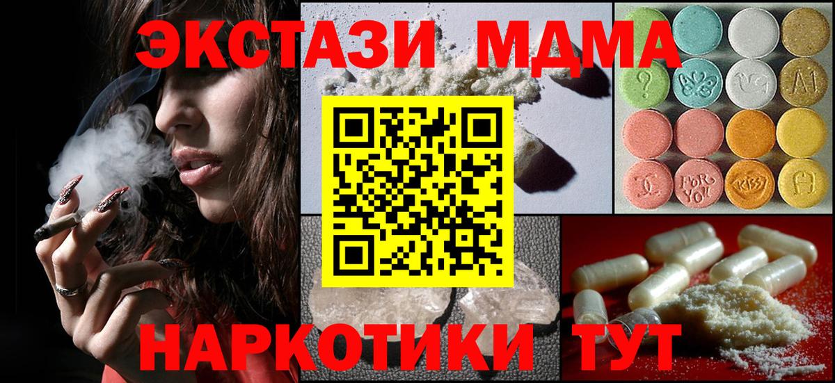 Подольск  МДМА молли  МДМА  Вход с VPN 