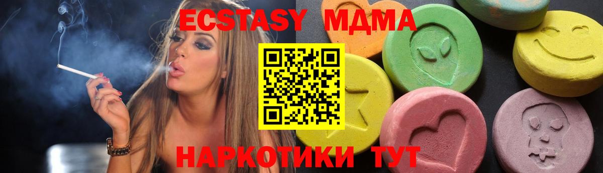 МДМА молли  Подольск  МДМА молли 