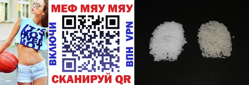 МЕФ mephedrone  Подольск 