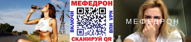 Меф мяу мяу кристаллы Подольск