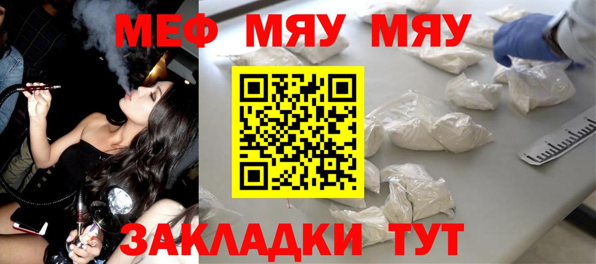 Мефедрон кристаллы Подольск