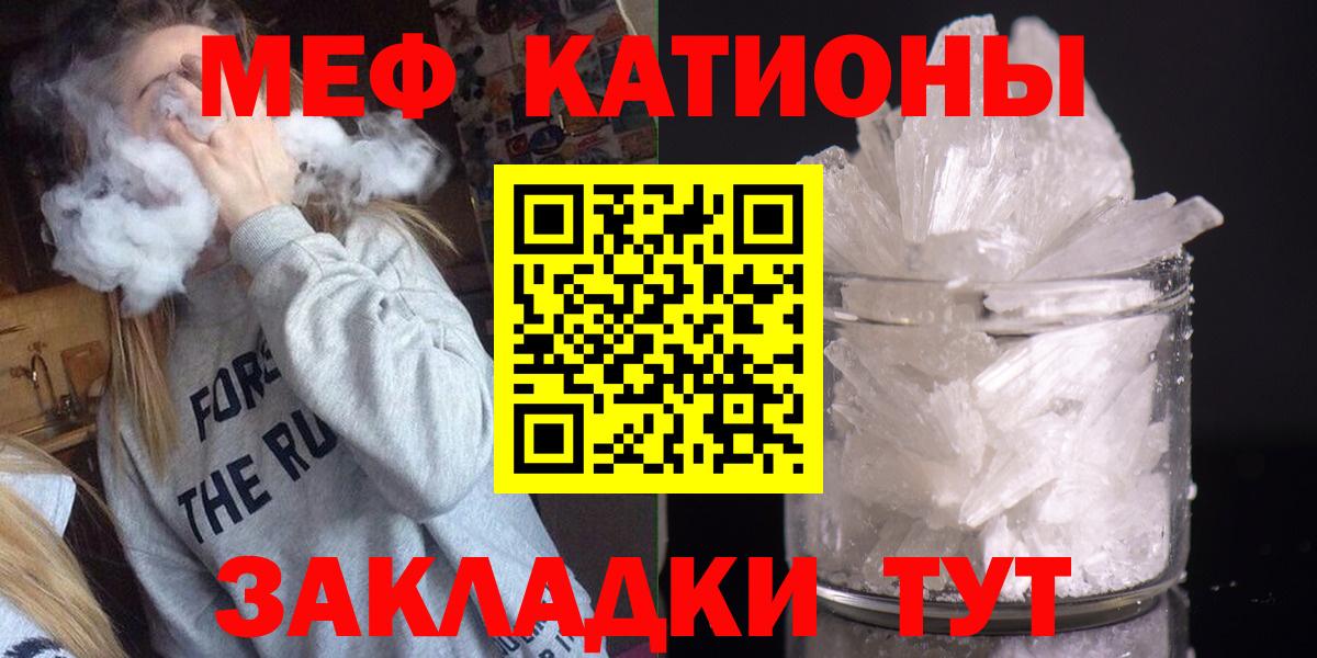 Меф  Меф мука  МЯУ-МЯУ  Подольск  Меф 4 MMC 