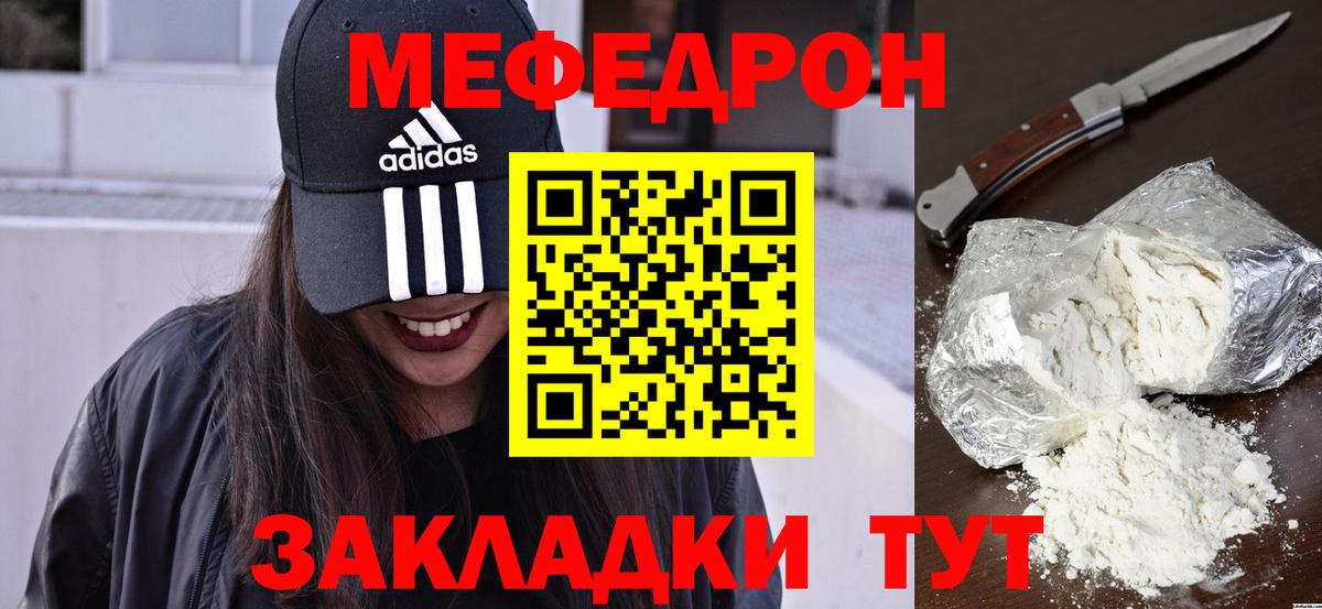 Мефедрон мяу мяу  Вход с VPN  МЕФ  Мефедрон mephedrone  Подольск 