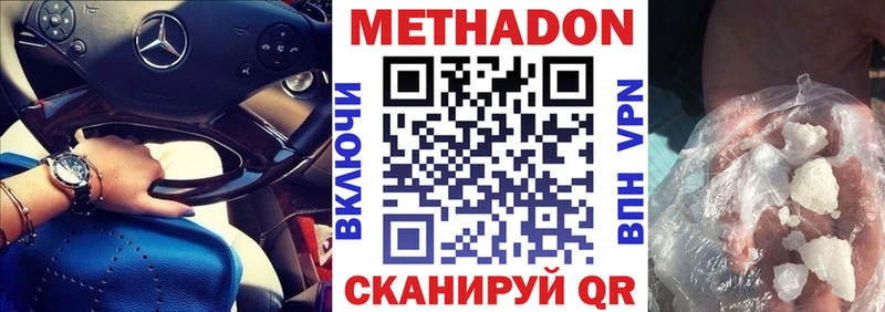 купить  сайты  Подольск  hydra как зайти  МЕТАДОН methadone 