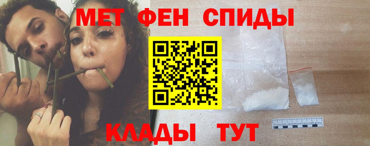 Подольск  Первитин мет  Первитин мет  Вход с VPN 