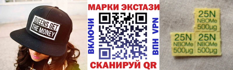 Марки NBOMe 1500мкг  Подольск 