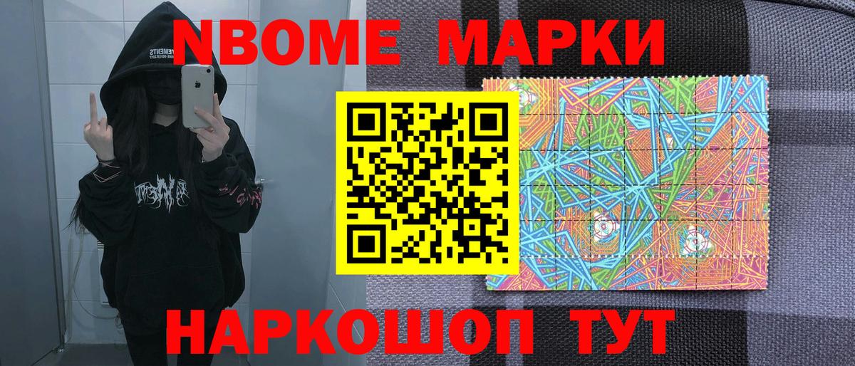 Наркотические марки  Наркотические марки 1,8мг  Вход с VPN  Наркотические марки 1,8мг  Подольск 