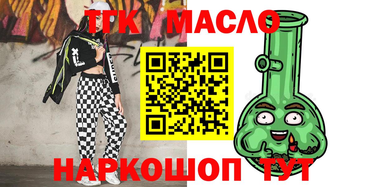 ТГК Wax Подольск