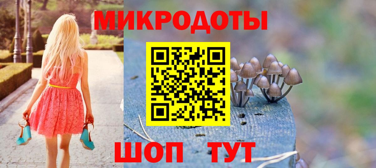 Галлюциногенные грибы ЛСД  Вход с VPN  Подольск 