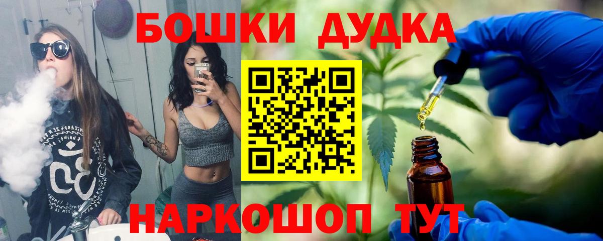 Alpha-PVP СК кристаллы  ЭКСТАЗИ  Меф МЯУ МЯУ кристаллы  Вход с VPN  ГАШИШ  Подольск  Канабис 