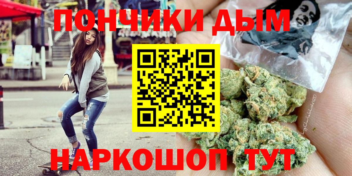Шишки марихуана White Widow  МАРИХУАНА White Widow  Каннабис AK-47  Вход с VPN  Канабис конопля  Подольск 